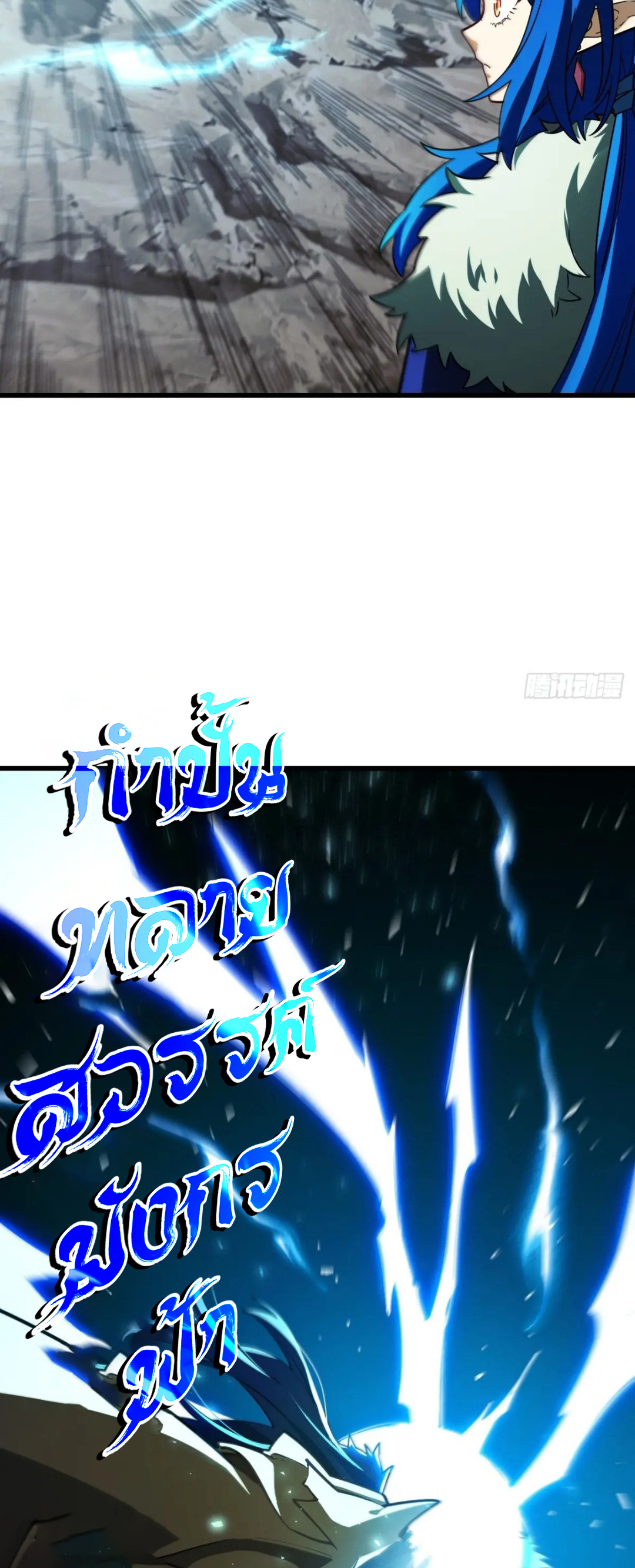 กำเนิดร่างเทวะบรรพกาล ตอนที่ 47 หน้า 28