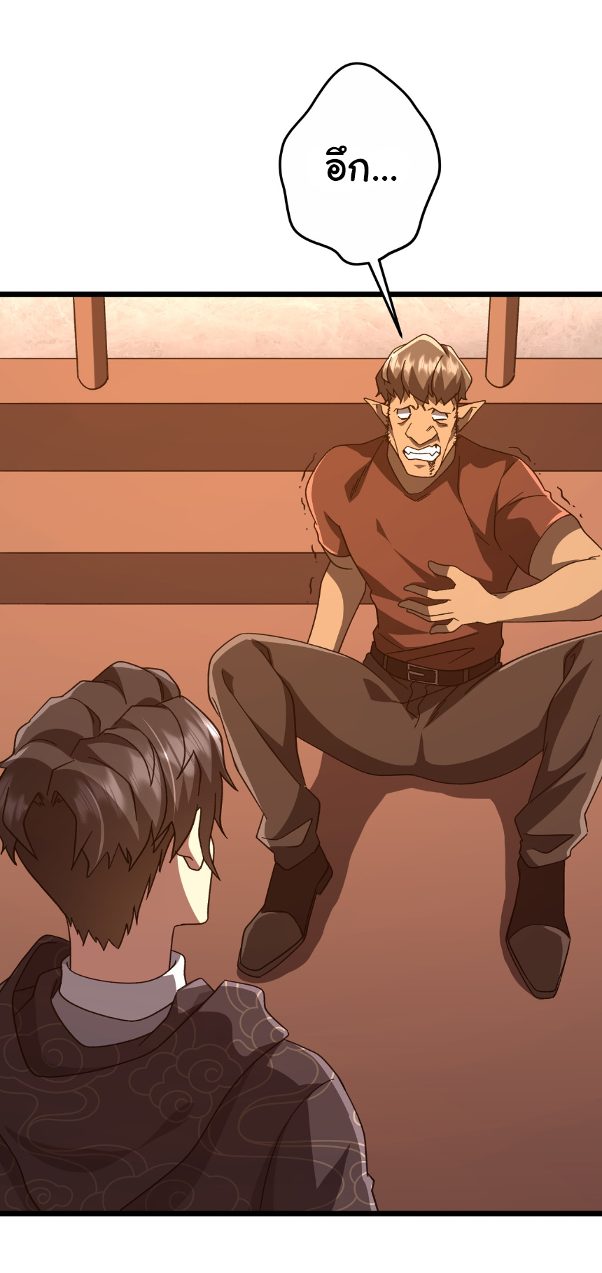 Start with trillions of coins ตอนที่ 189 หน้า 31