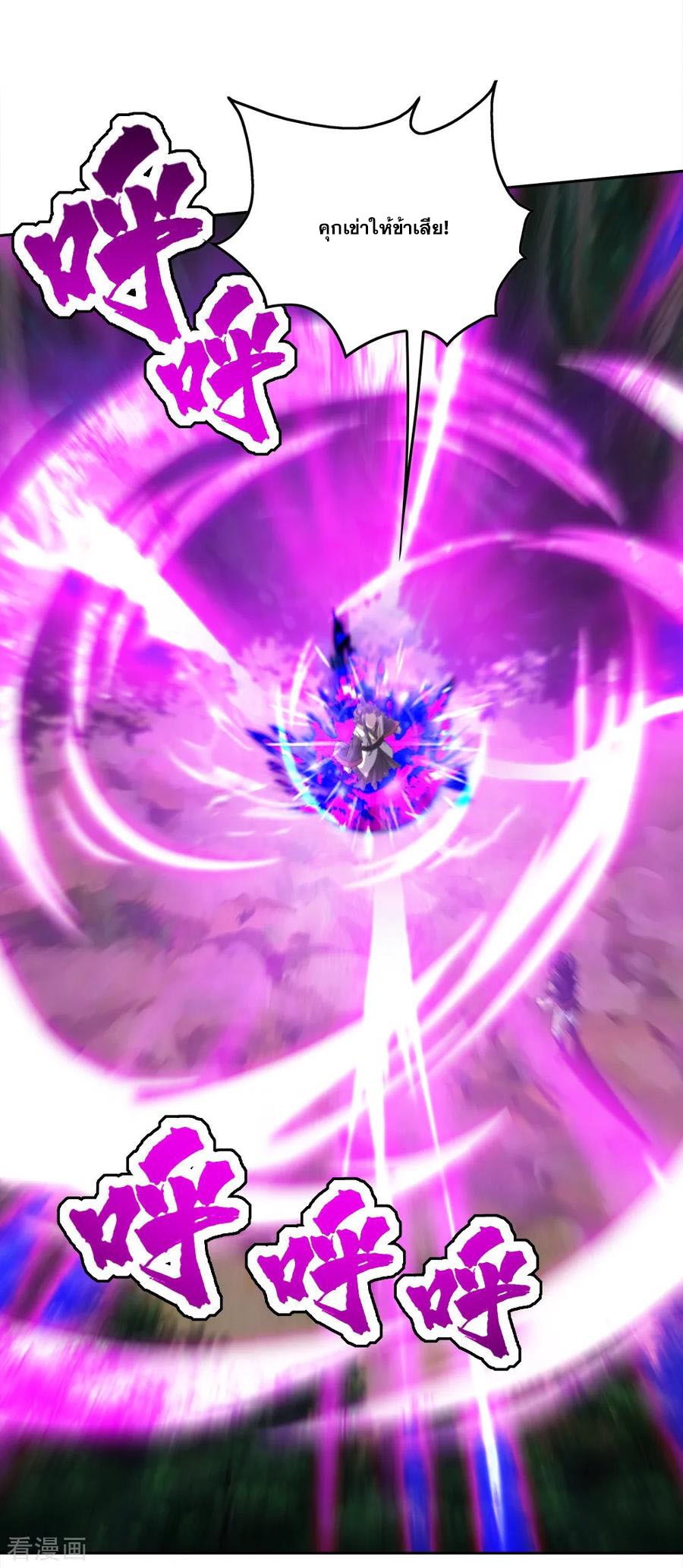 เทพอสูรสยบฟ้า ตอนที่ 39 หน้า 6