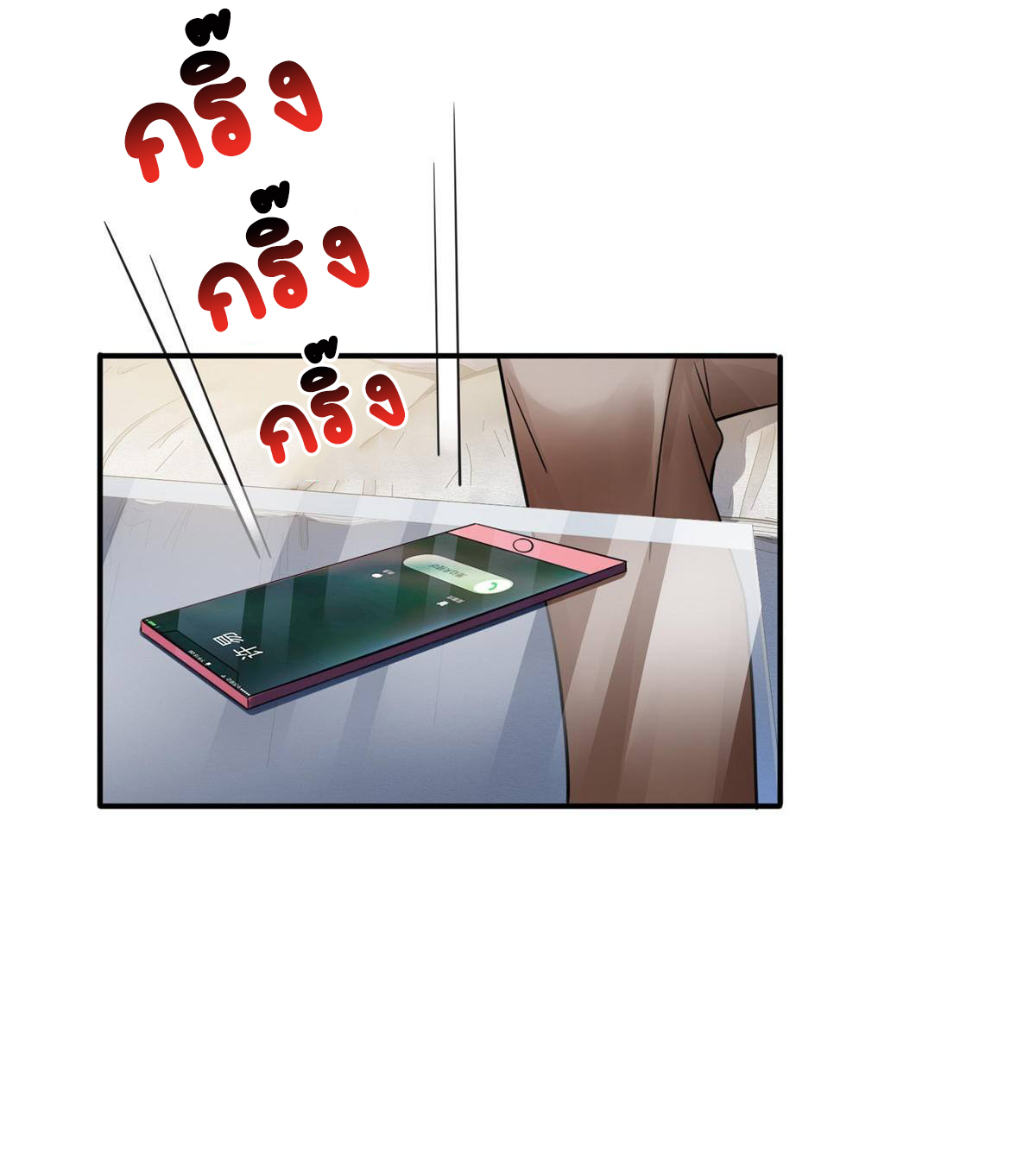 (ชนจีน)Perfect Secret Love The Bad New Wife Is a Little Sweet ตอนที่ 115 หน้า 6