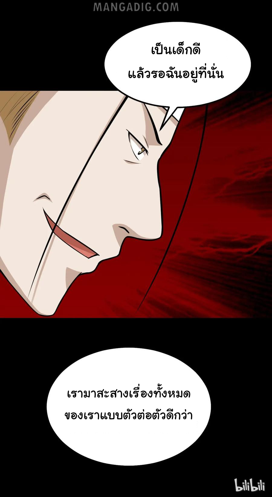 หัวหน้ามาเฟียกลับมาอายุ 16 อีกครั้ง ตอนที่ 53 หน้า 40