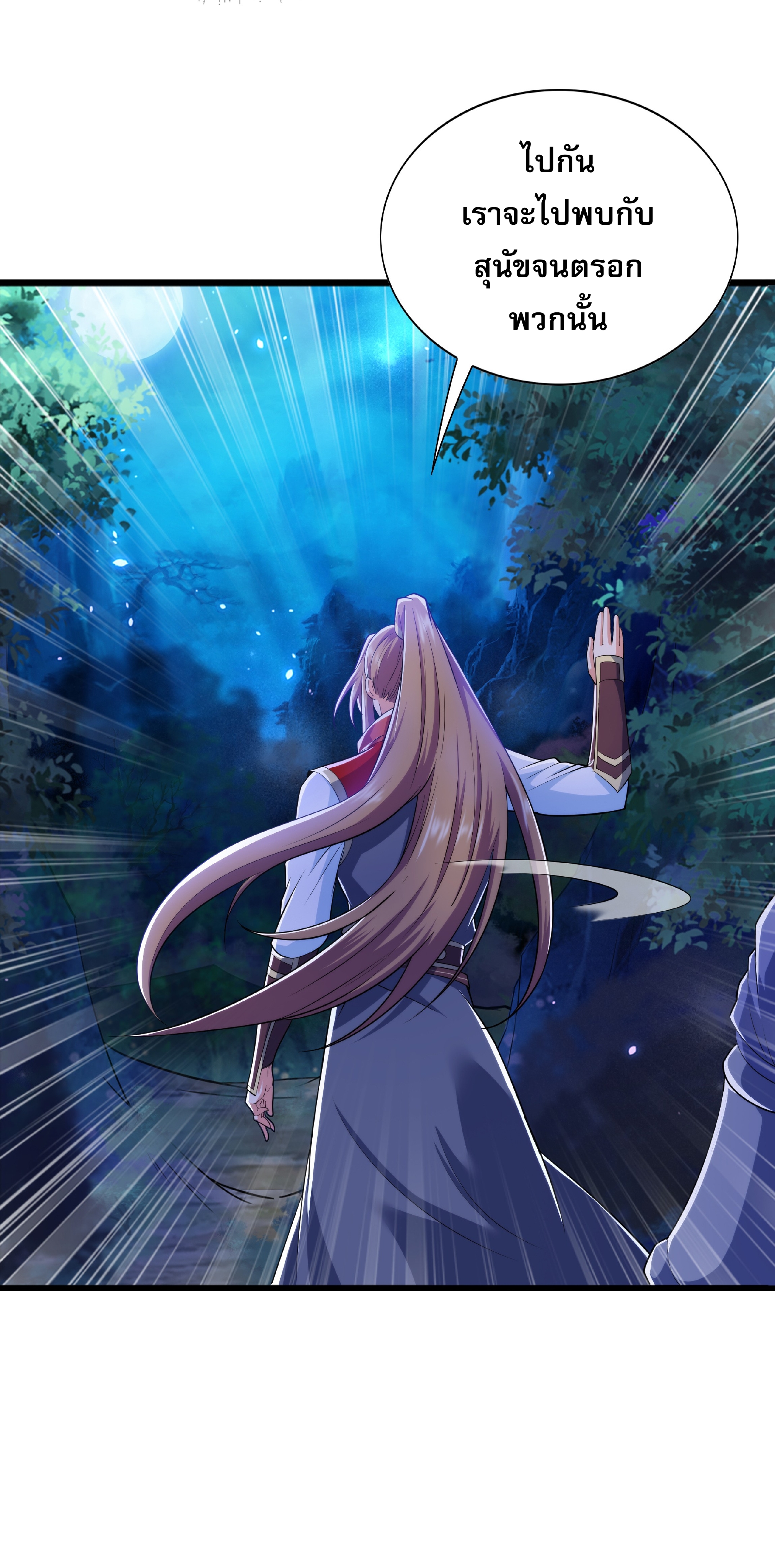เทพเจ้าอสูรแห่งราชันสงคราม ตอนที่ 12 หน้า 30