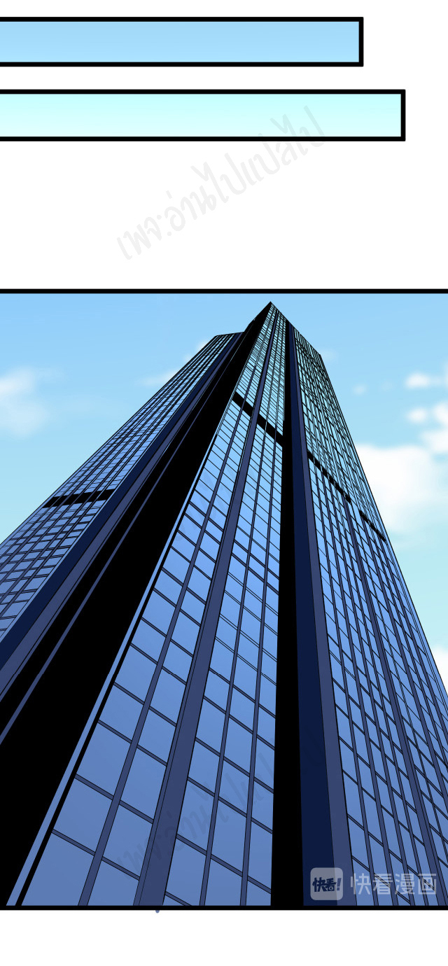 Sanjie Taobao Store ระบบร้านค้าเทพเจ้า ตอนที่ 176 หน้า 33