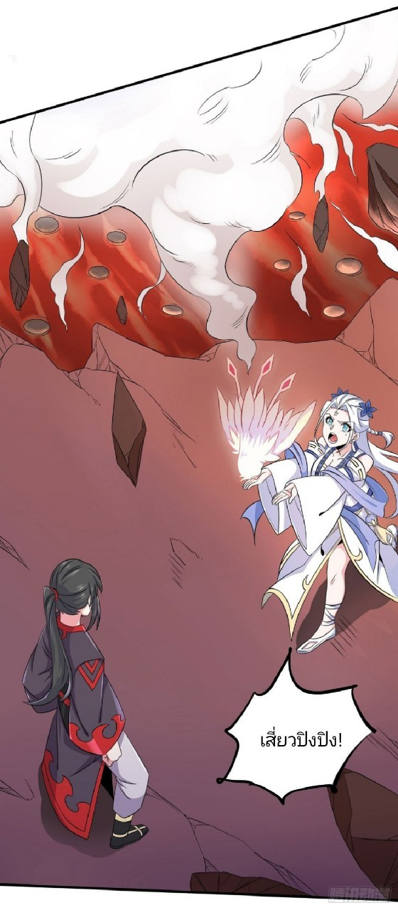 ฮาเร็มพระเอกเทพค้อนสายฟ้า ตอนที่ 19 หน้า 29