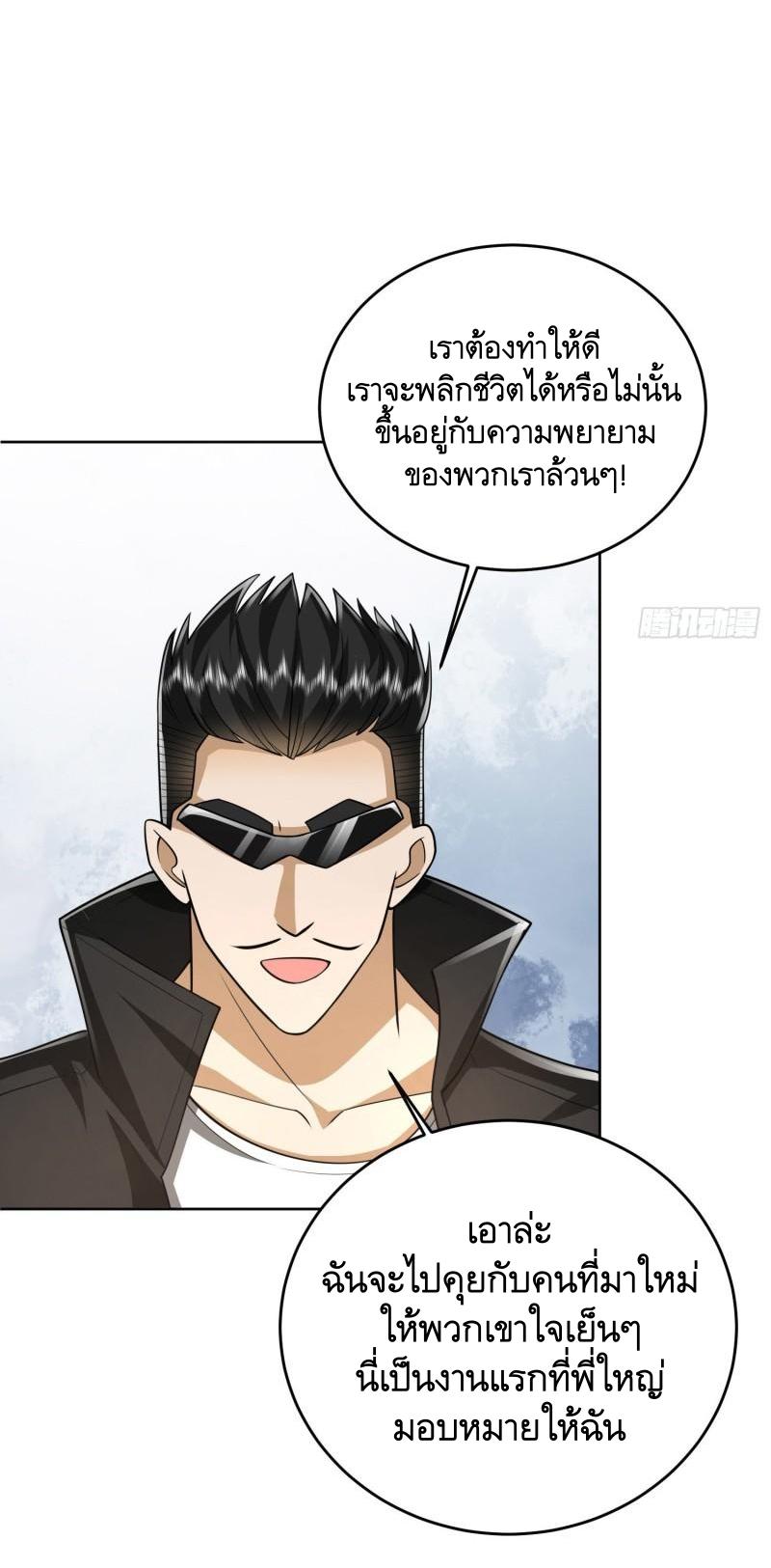 THE FIRST ORDER ตอนที่ 167 หน้า 39