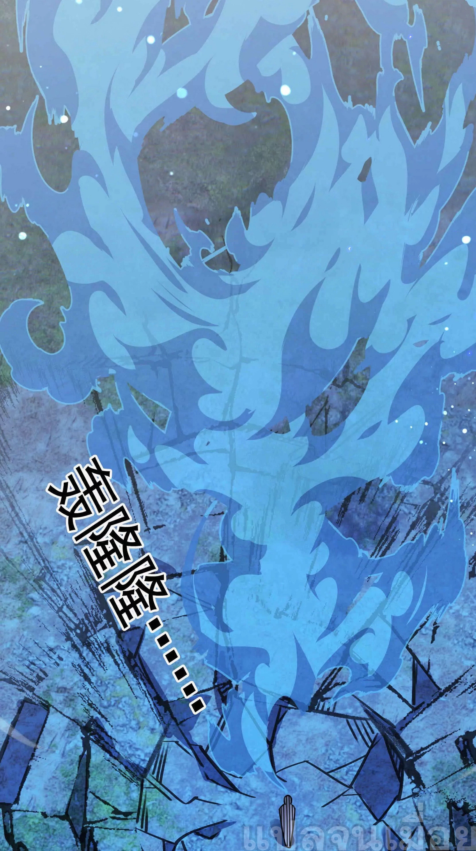 หลับข้ามยุคสมัย : กำเนิดฝ่าพิภพสวรรค์ ตอนที่ 15 หน้า 36