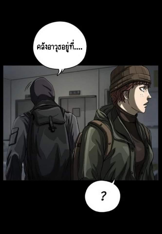 ข้าคือนักล่า ตอนที่ 6 หน้า 22