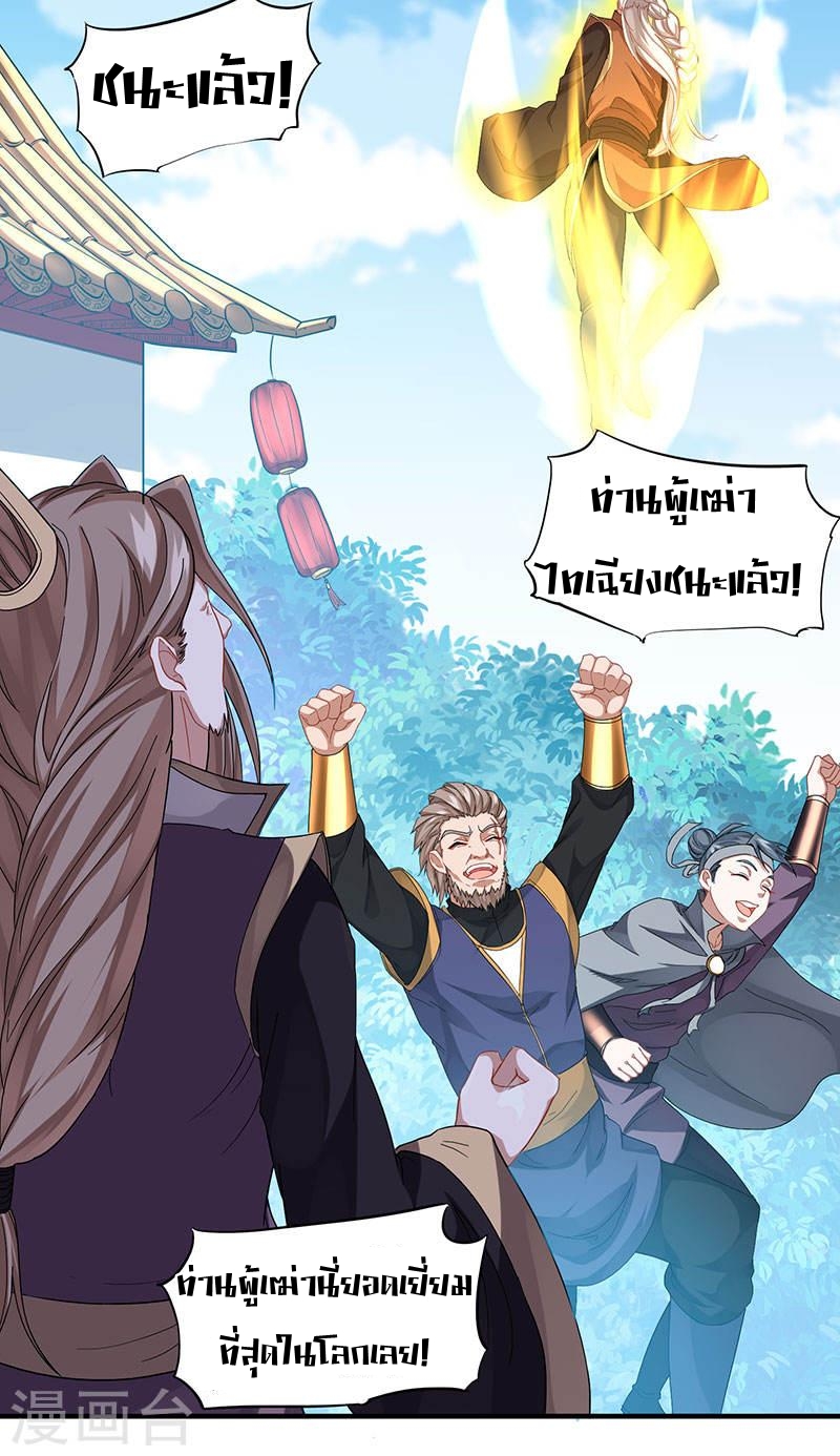 การกลับมาของจักพรรดิ์ ตอนที่ 55 หน้า 12