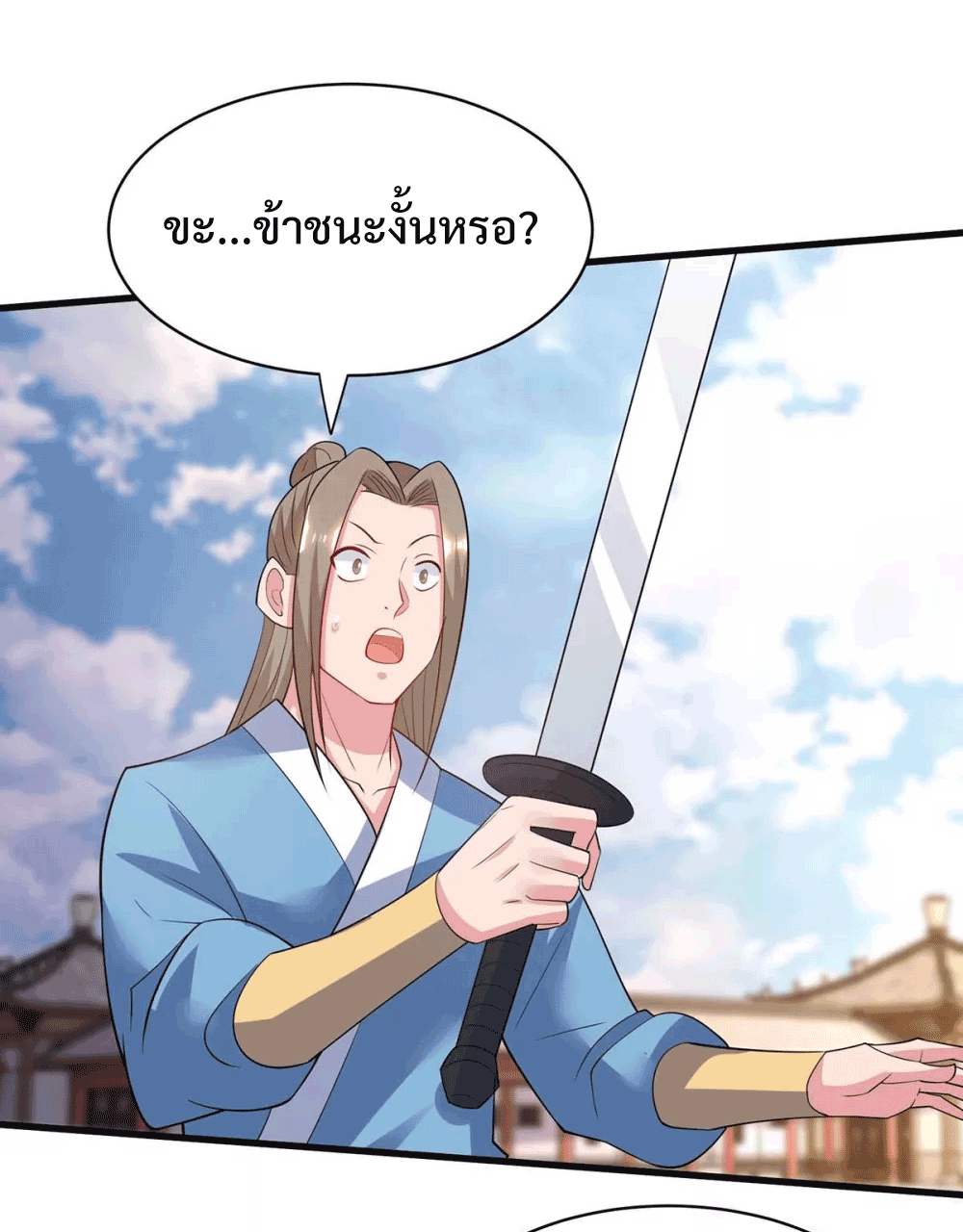 One Step Toward Freedom ตอนที่ 287 หน้า 5