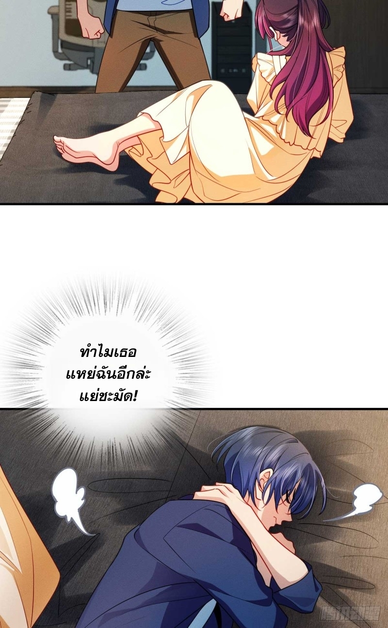ช่วยทำตัวดีๆกับภรรยาของผมด้วย ตอนที่ 11 หน้า 18