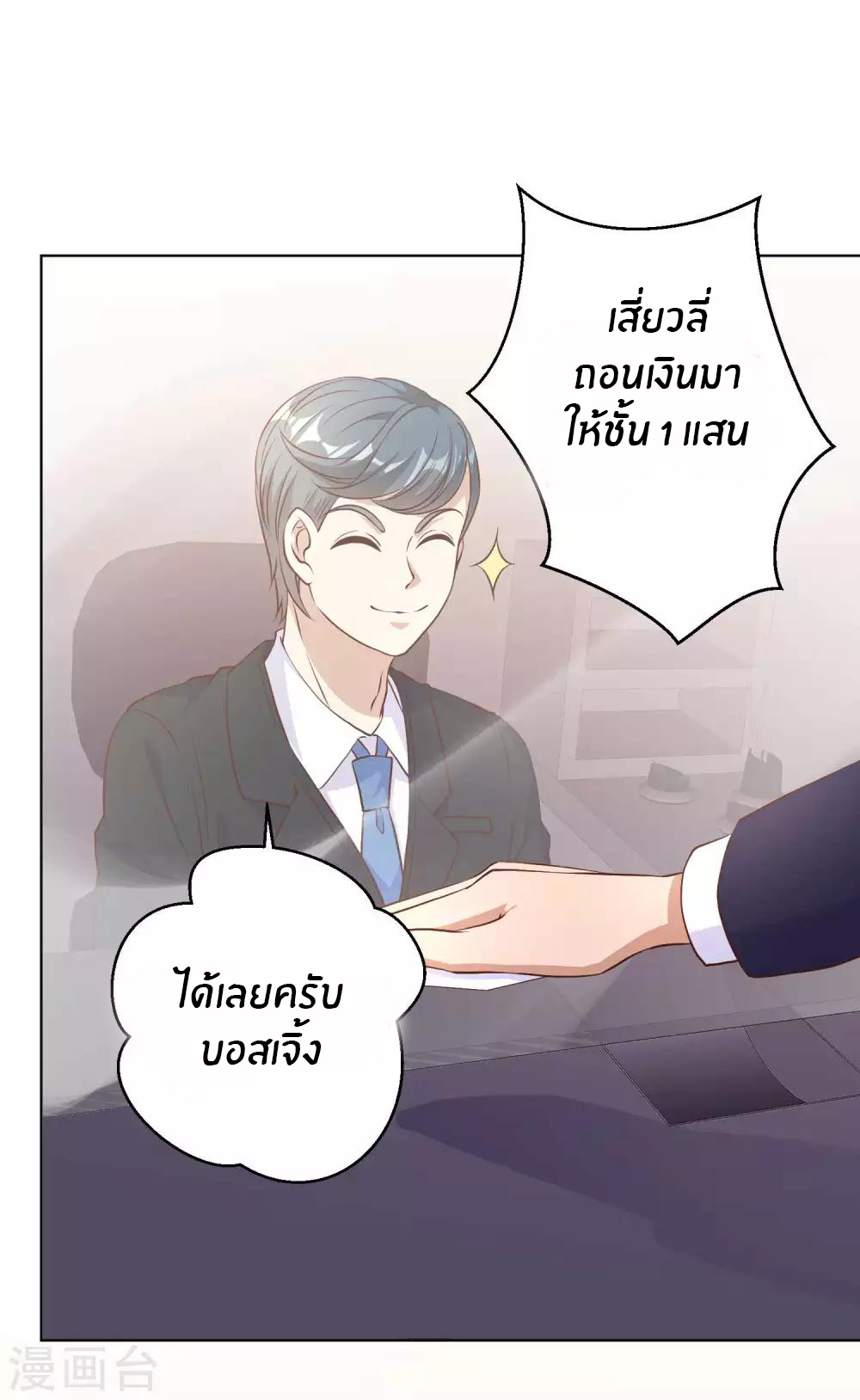 God Fisherman ตอนที่ 8 หน้า 18