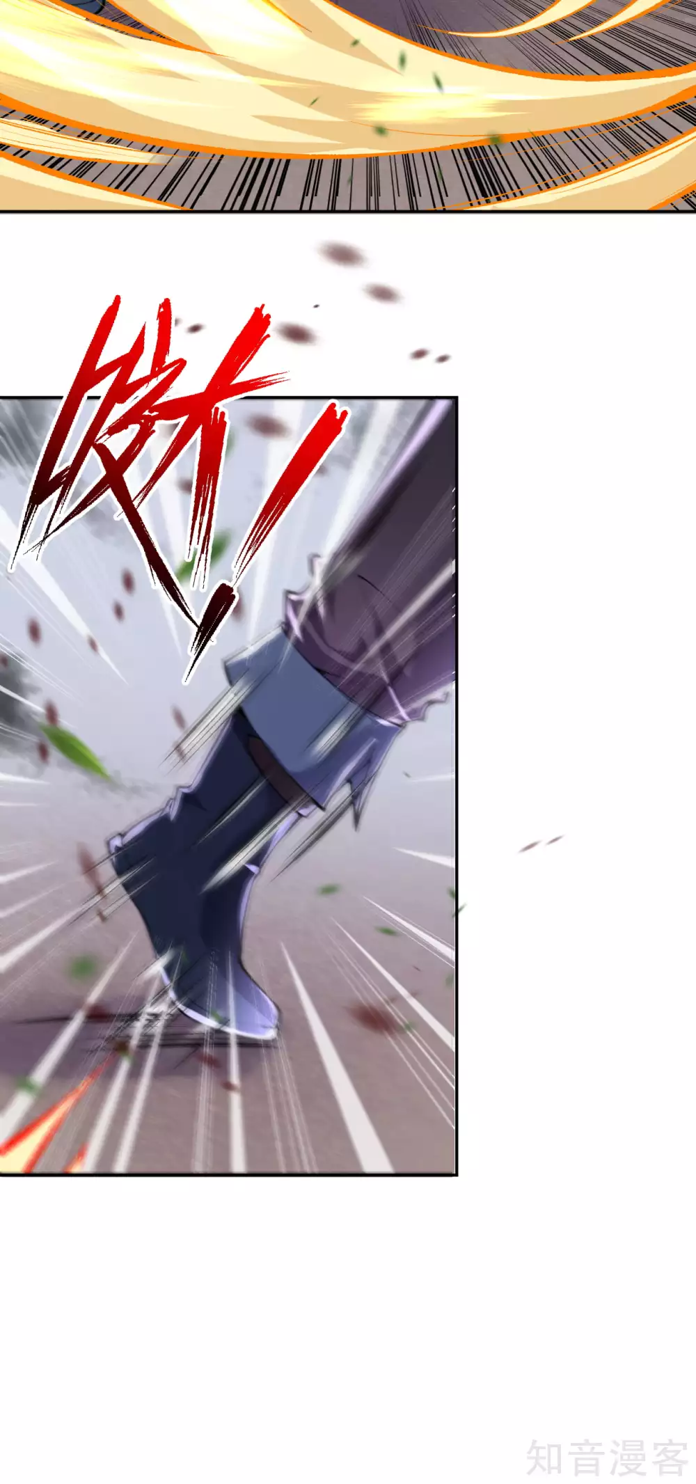 อาณาจักรดาบอมตะ ตอนที่ 2 หน้า 48