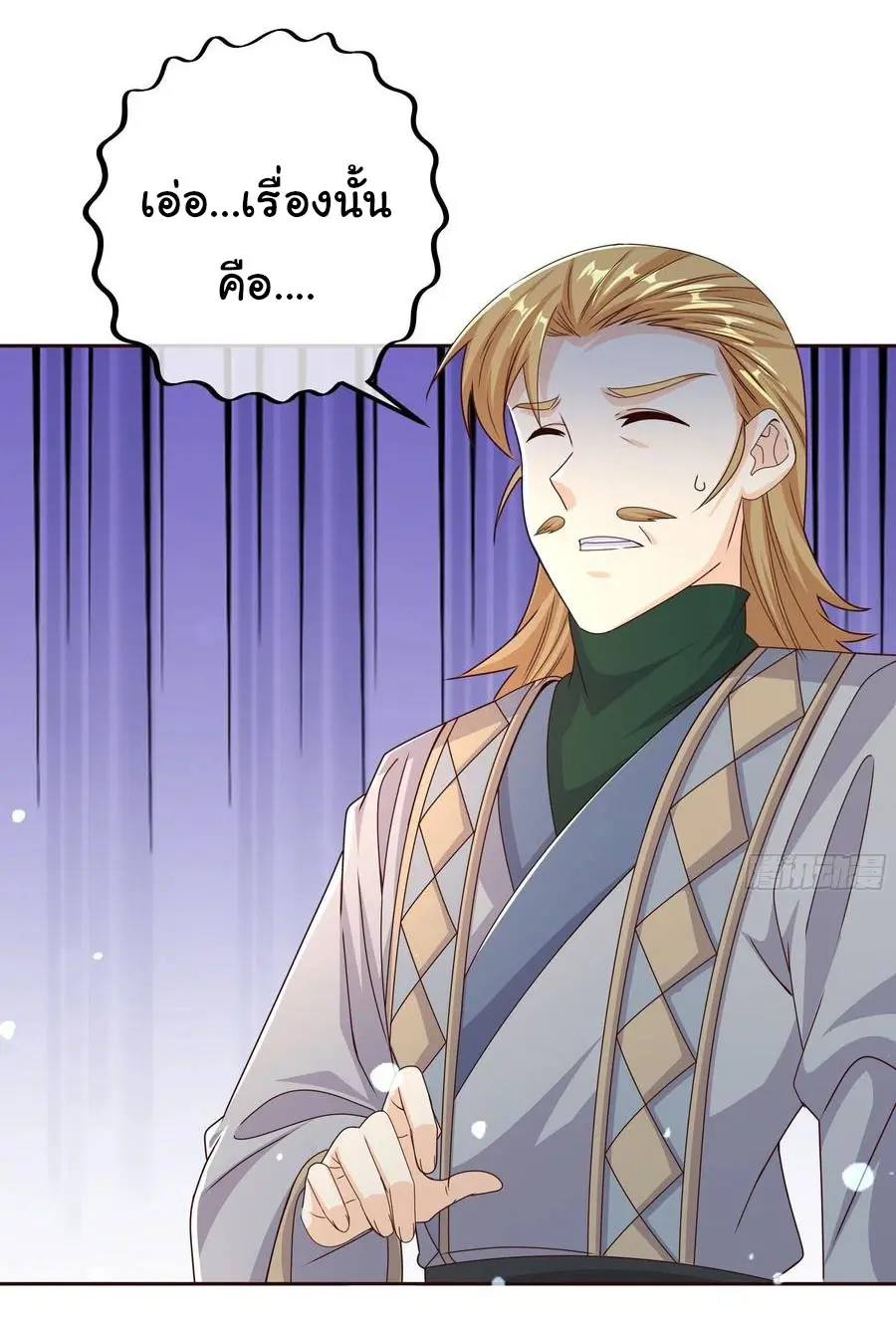 เทพยุทธเหนือหล้ากับระบบเกิดใหม่ไร้จำกัด ตอนที่ 5 หน้า 5