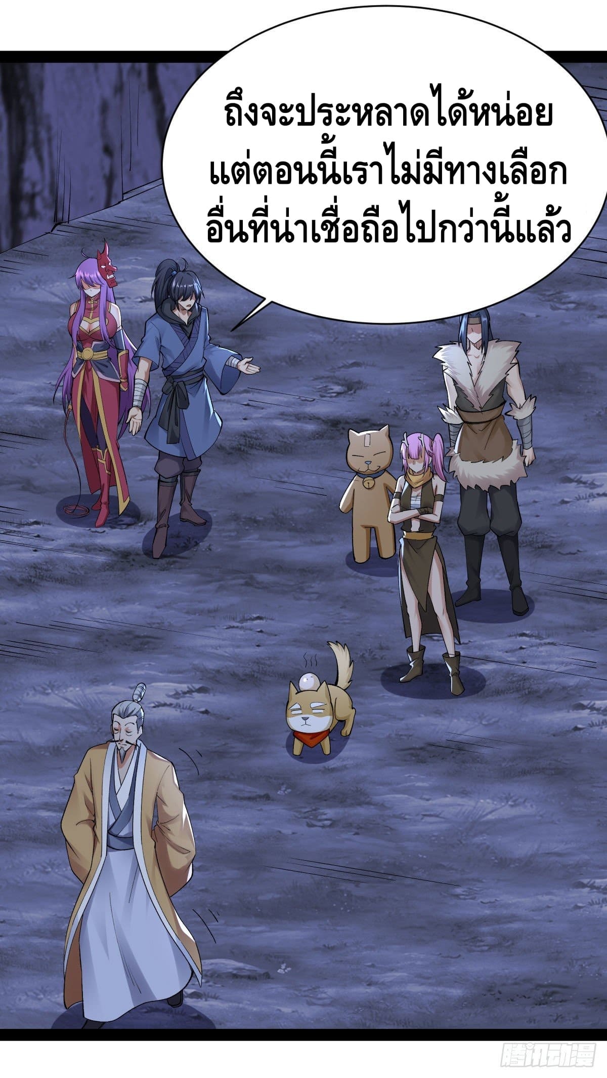 The World’s Greatest Martial Artist ตอนที่ 62 หน้า 12