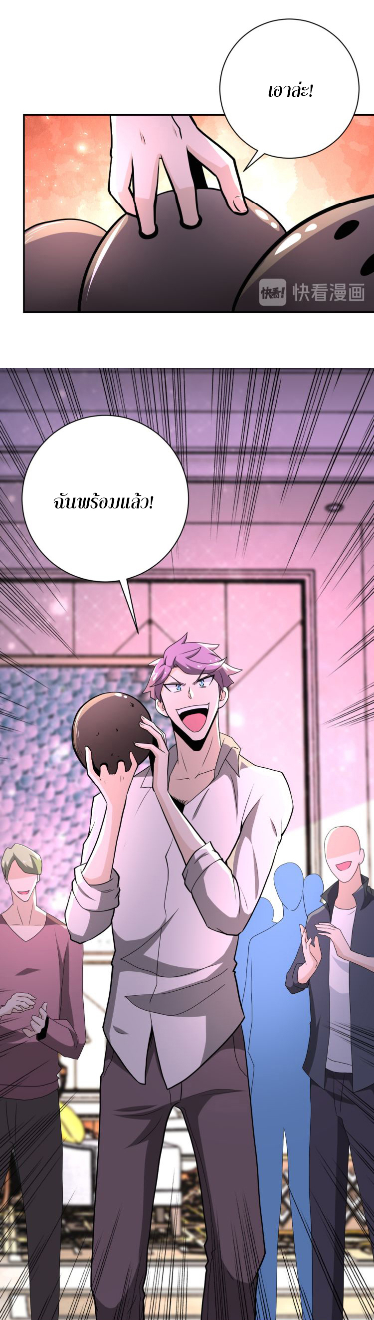 Apocalyptic Super System ตอนที่ 138 หน้า 26