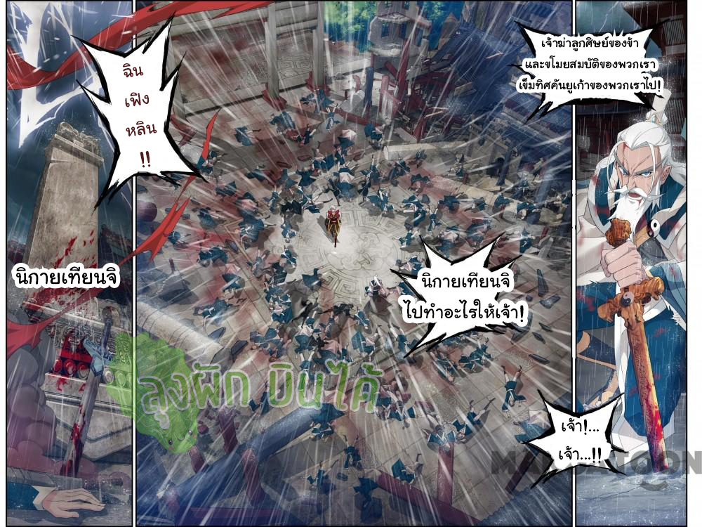 The hero ตอนที่ 1 หน้า 6