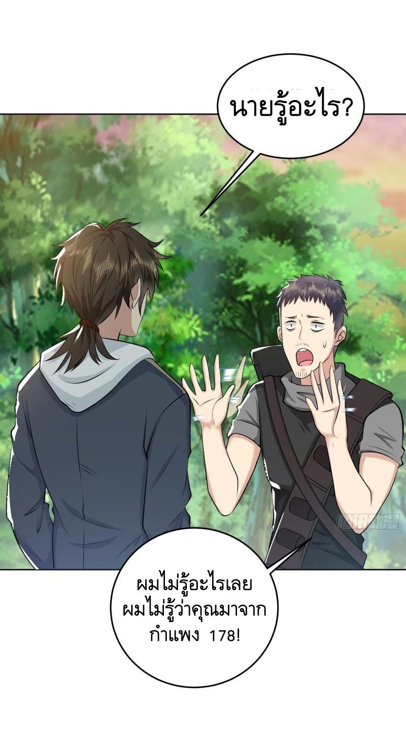 THE FIRST ORDER ตอนที่ 168 หน้า 46