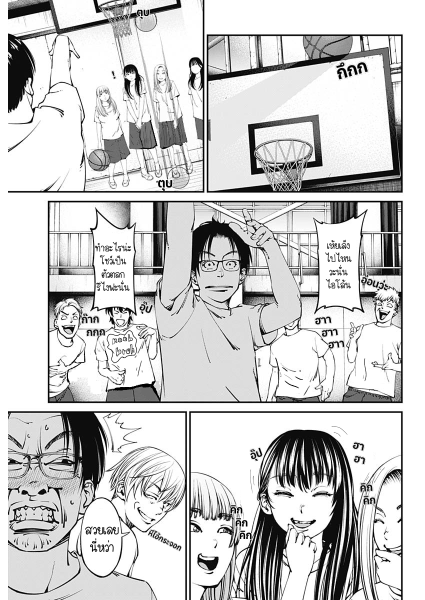 เมื่อโลกนี้อัปเดต ตอนที่ 1 หน้า 29