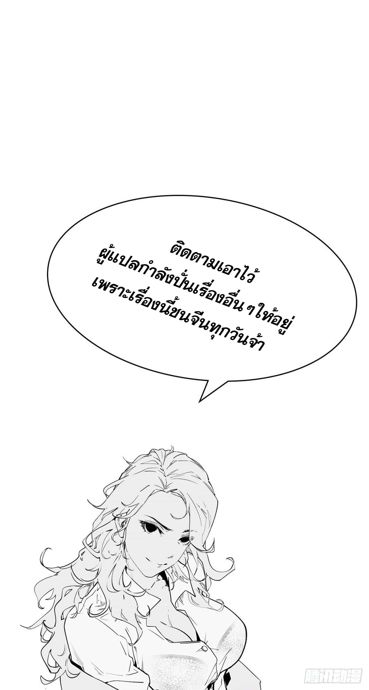 ระบบสุ่มดวงชะตา(ทันจีน) ตอนที่ 11 หน้า 42