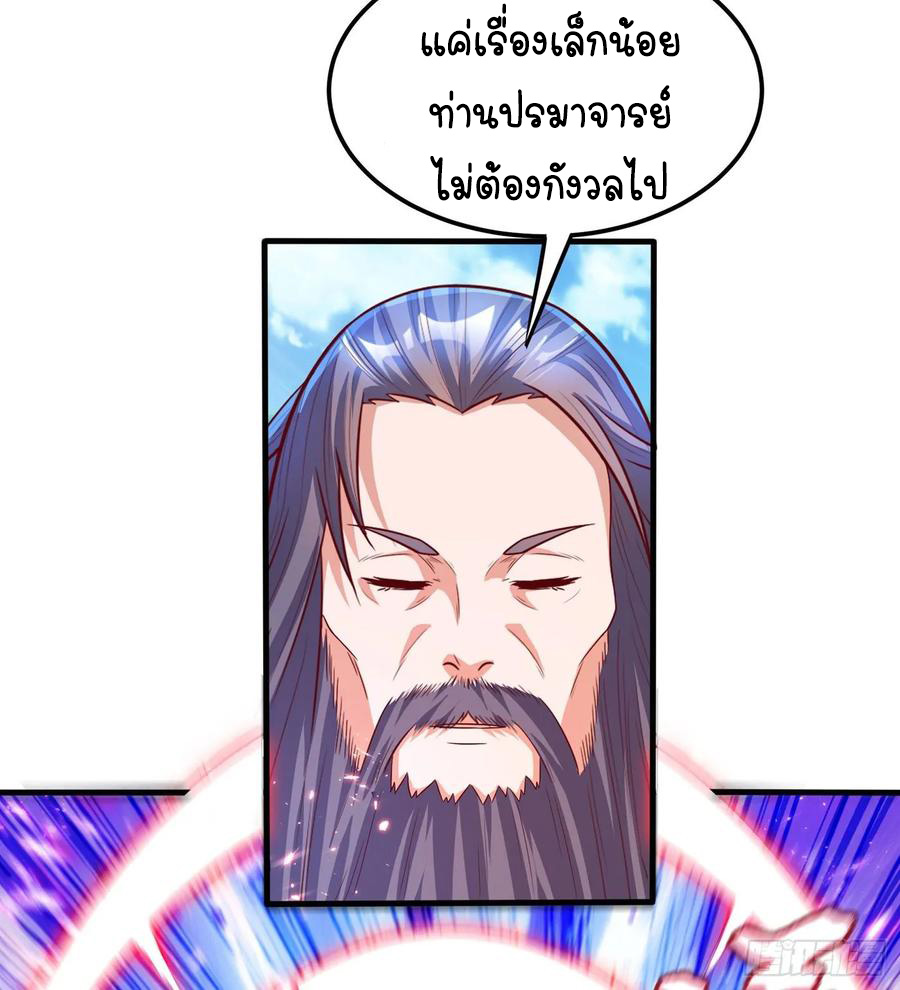 Wu ni ตอนที่ 56 หน้า 11