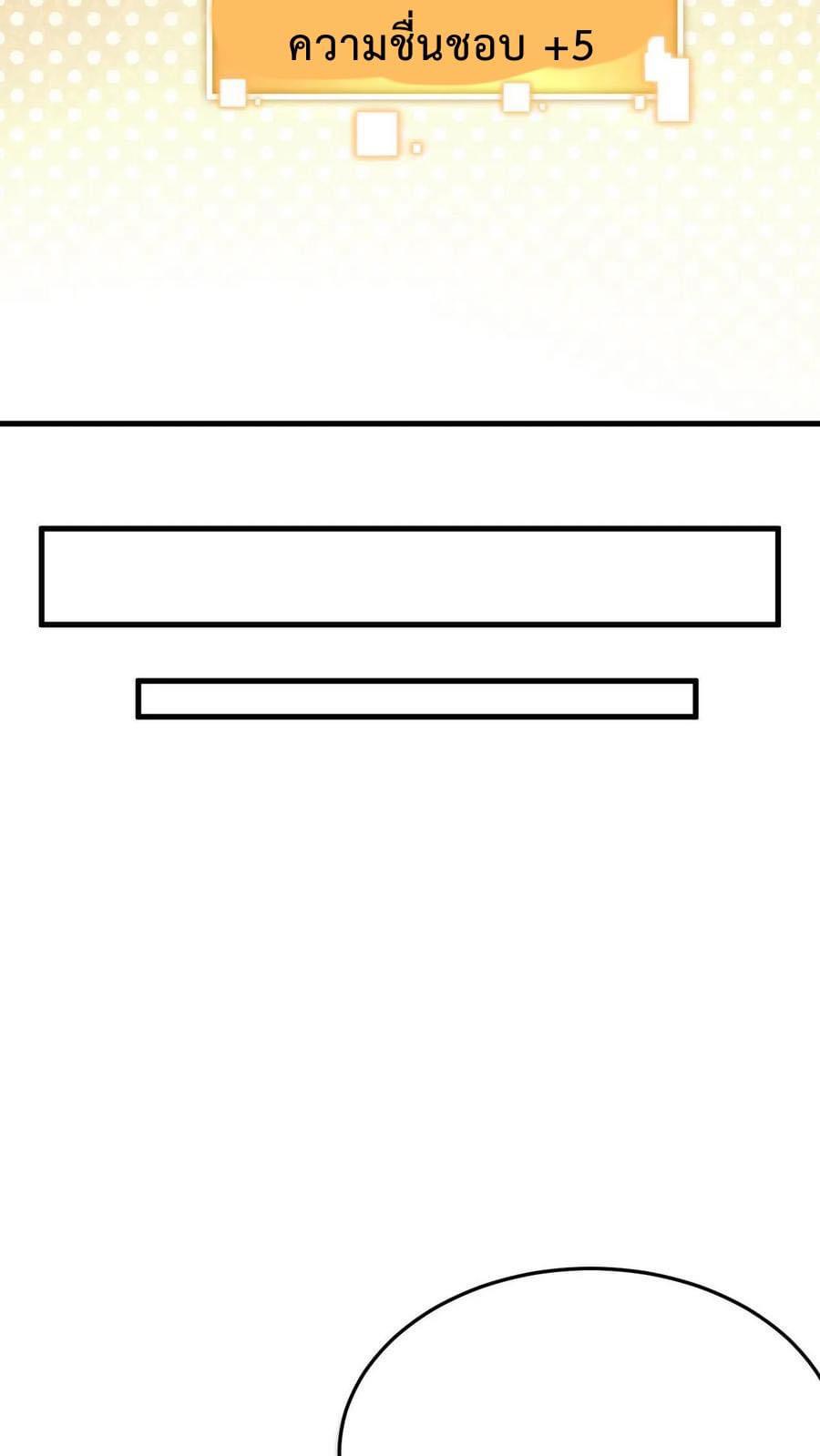 ระบบสายเปย์ล้านล้านล้าน (เงินไม่จำกัด) ซื้อผู้หญิงทั้งโลก ตอนที่ 4 หน้า 8