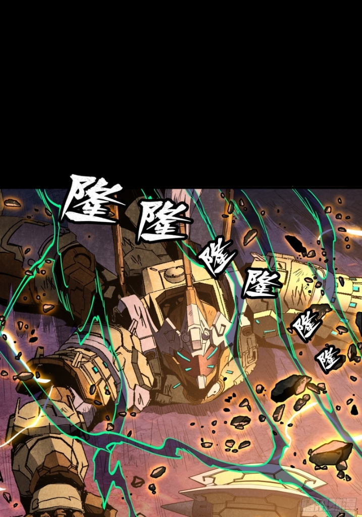 Legend of Star Genera ชนจีน ตอนที่ 57 หน้า 29