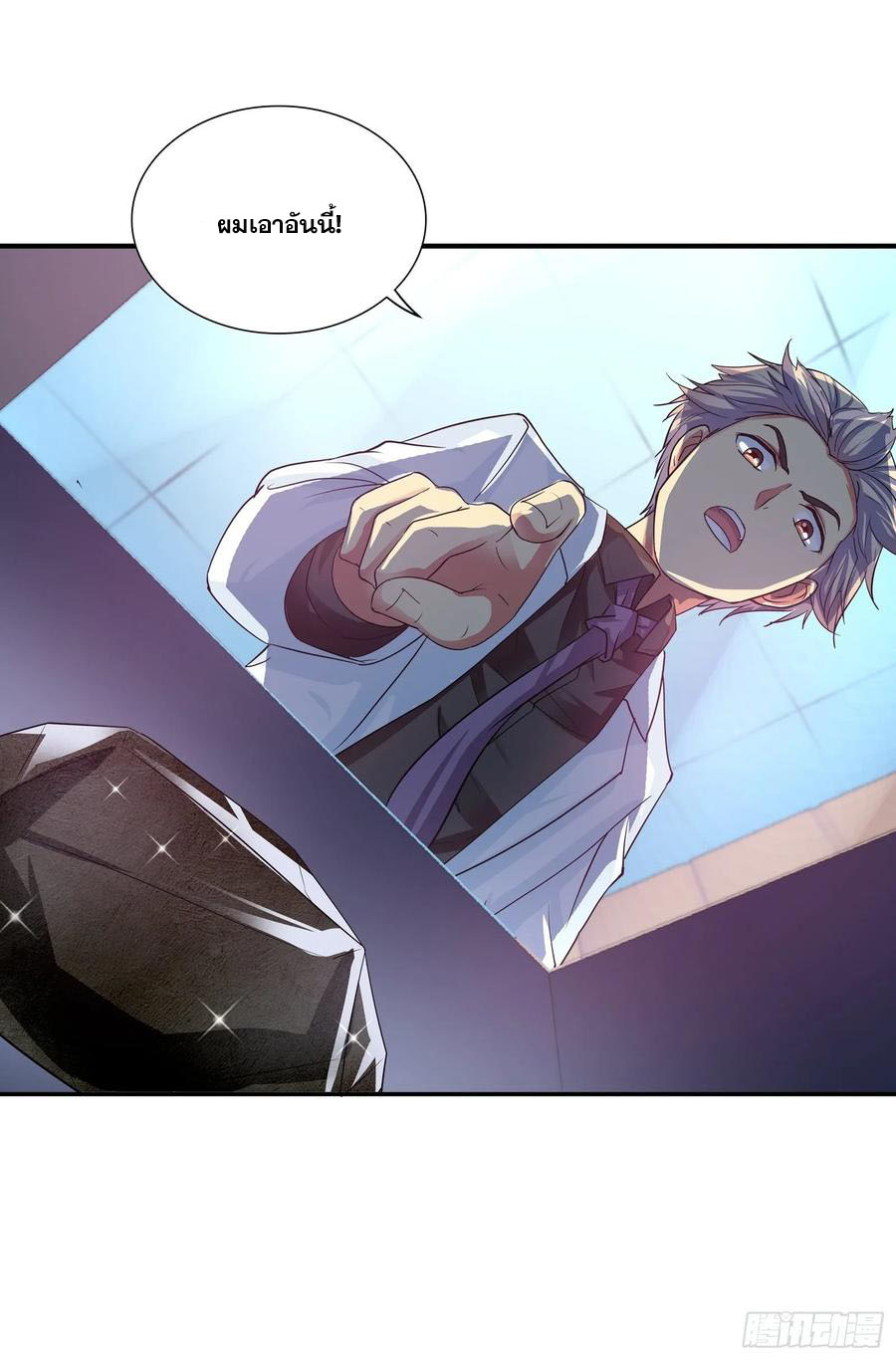 ฉันนี้แหละ คือเทพหมอที่แท้จริง ตอนที่ 93 หน้า 19