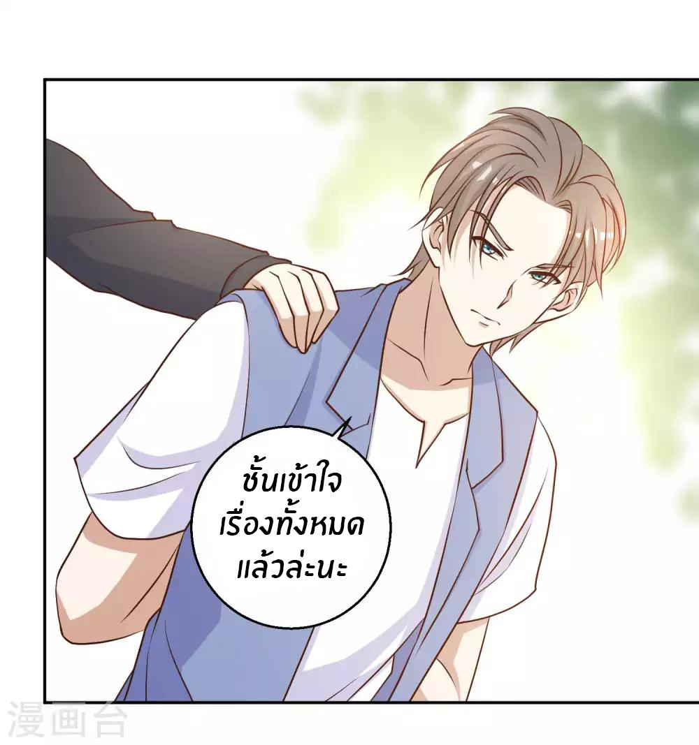 God Fisherman ตอนที่ 19 หน้า 15