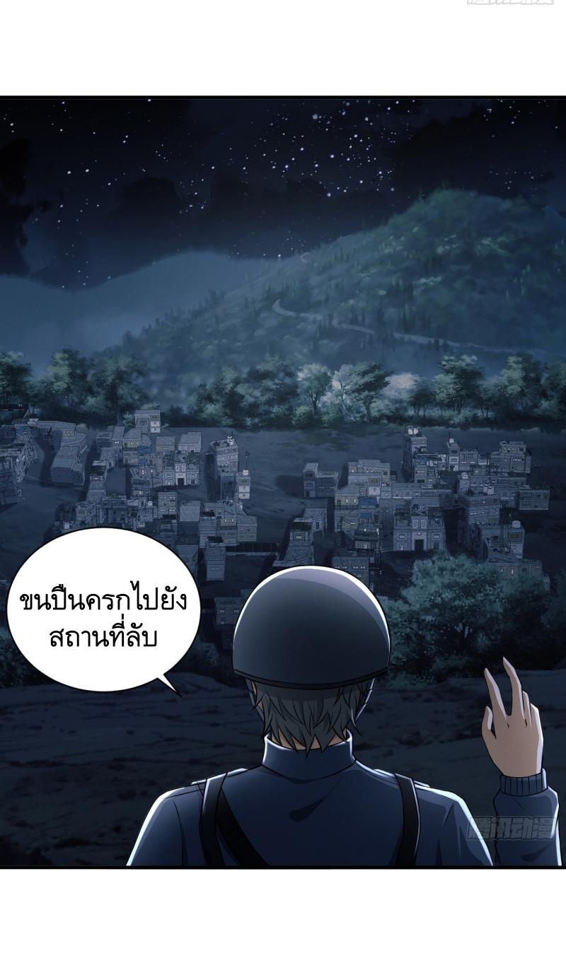 THE FIRST ORDER ตอนที่ 206 หน้า 29