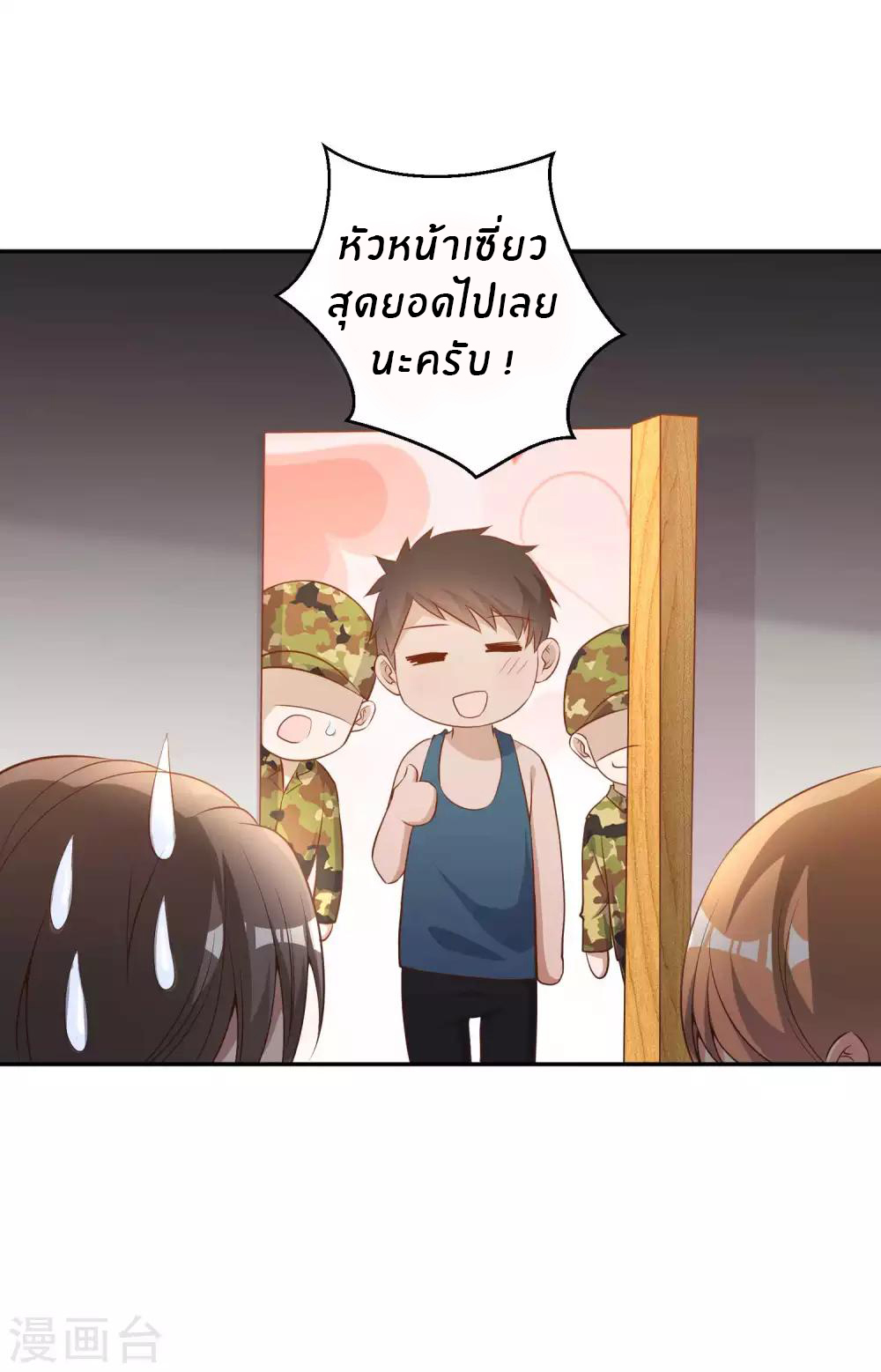 God Fisherman ตอนที่ 65 หน้า 12