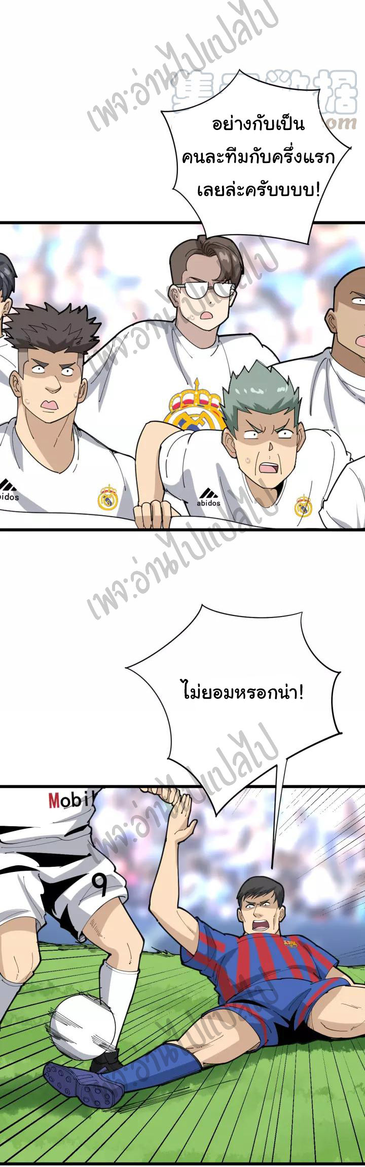 Bad Hand Witch Doctor สุดยอดพ่อมดหมอผี ตอนที่ 109 หน้า 37