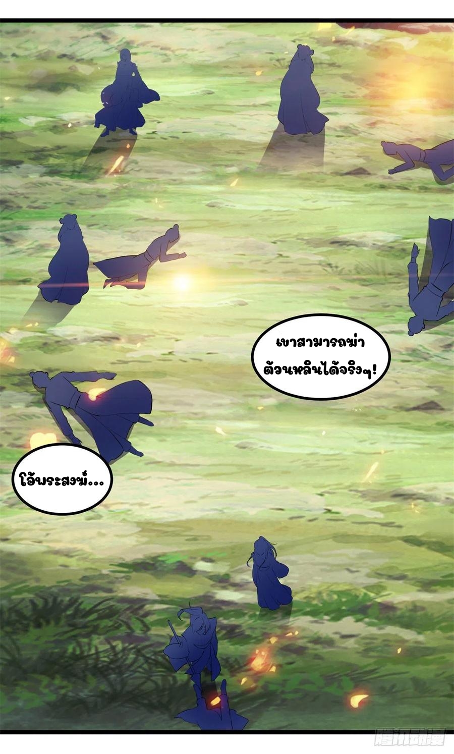 จักรพรรดิวิญญาณศักดิ์สิทธิ์ (ทันจีน) ตอนที่ 118 หน้า 14