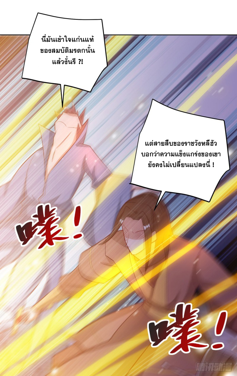 จักรพรรดิ 80,000 ปี ตอนที่ 87 หน้า 5