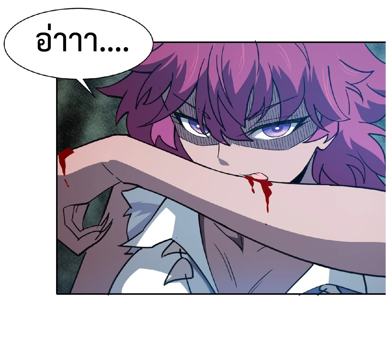 The People On Earth Are Too Ferocious ตอนที่ 114 หน้า 3