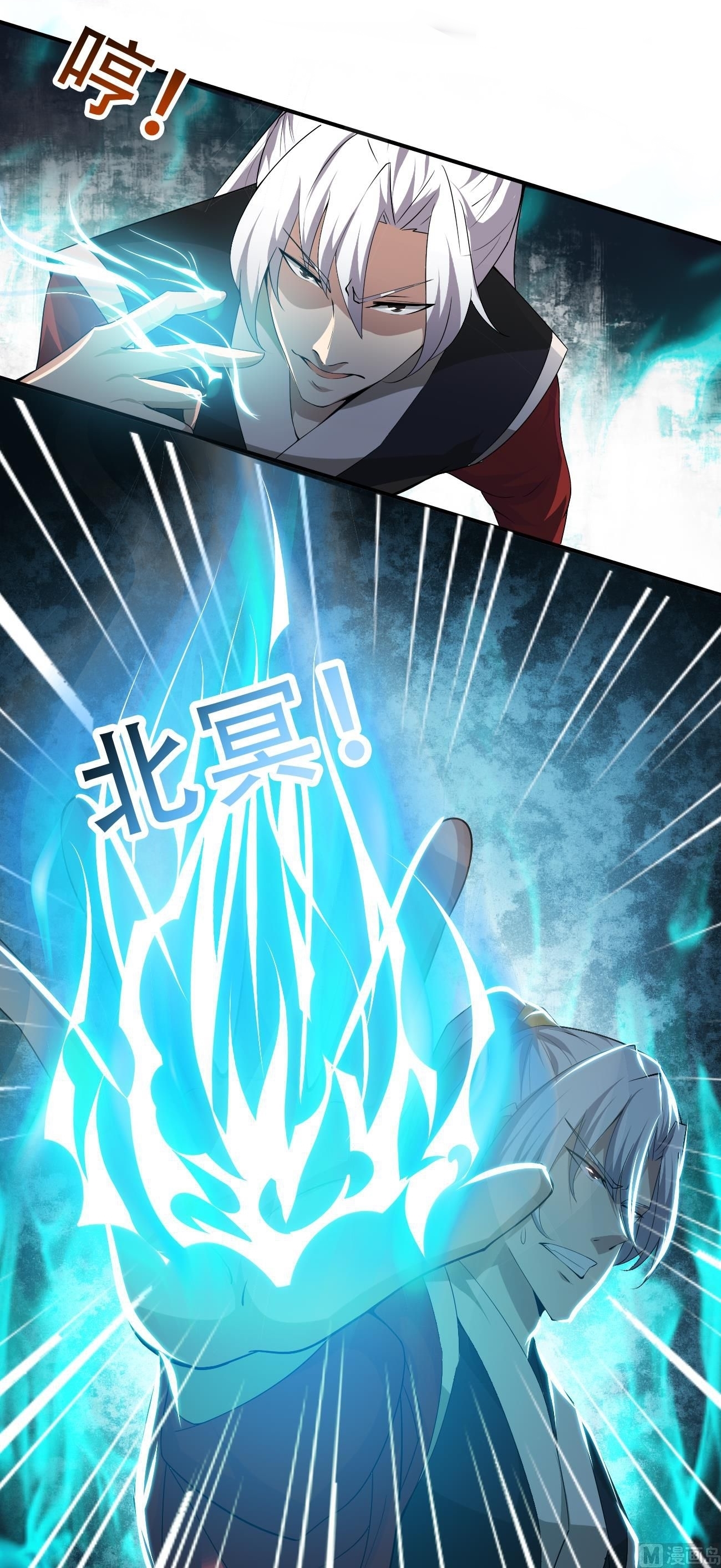 มหาจอมปราชญ์ ปราณเทวะ ตอนที่ 106 หน้า 12