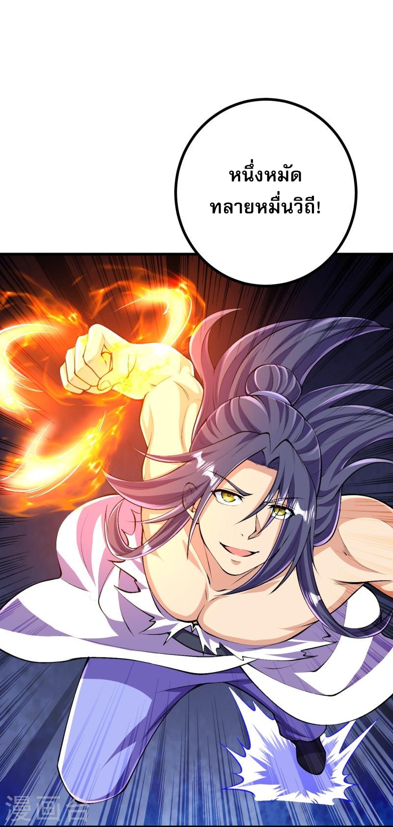 ผู้ขัดเกลาร่างกายที่แข็งแกร่งที่สุดในประวัติศาสตร์ ตอนที่ 118 หน้า 23
