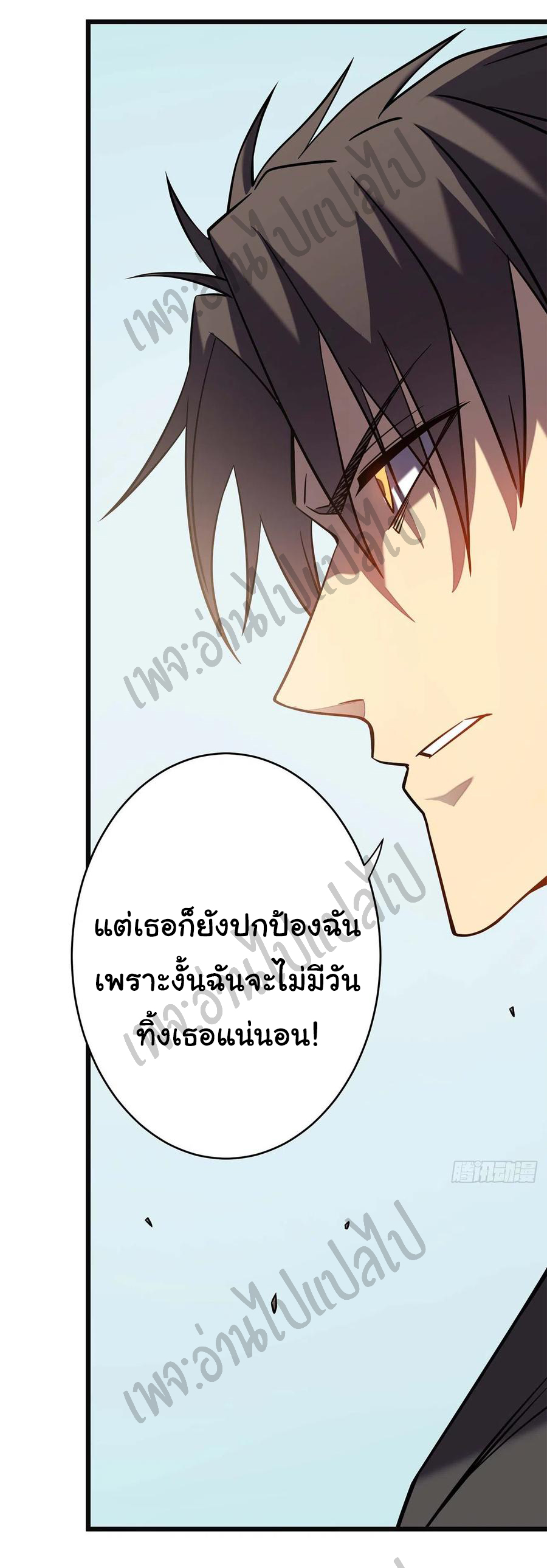 I killed the gods in another world ตอนที่ 10 หน้า 14