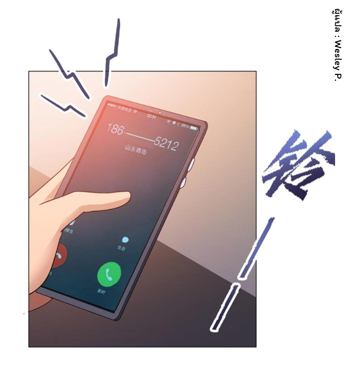 ระบบพระเจ้า ตอนที่ 136 หน้า 17