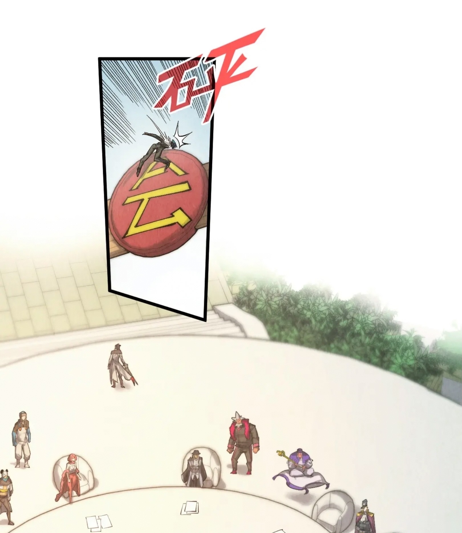 มหาเทพนิรันดร์กาล ตอนที่ 224 หน้า 27