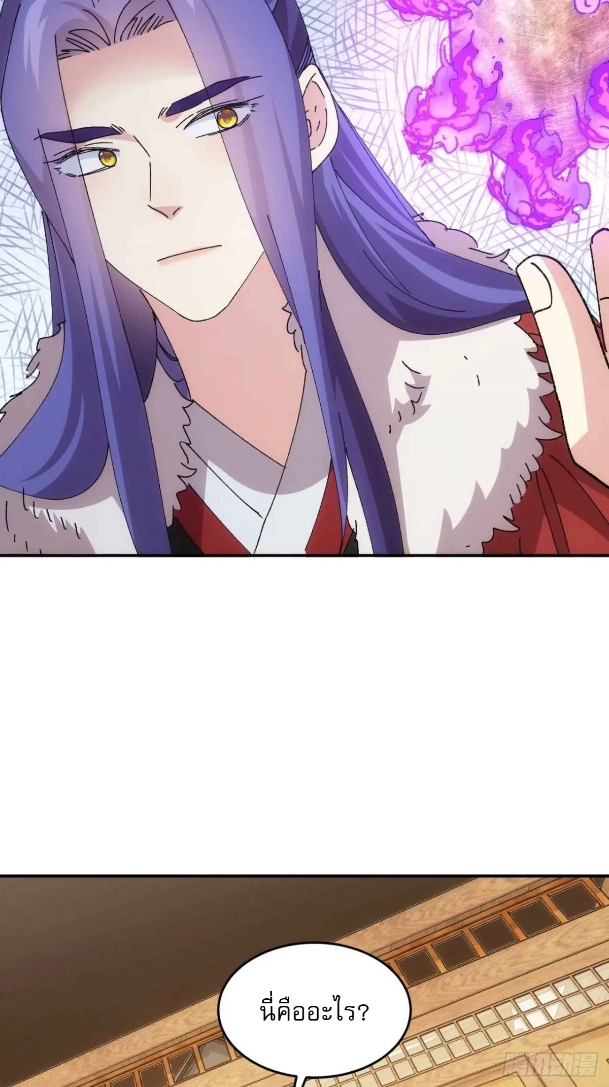 ข้าจะกำหนดชะตาตัวเอง ทันจีน ตอนที่ 211 หน้า 26