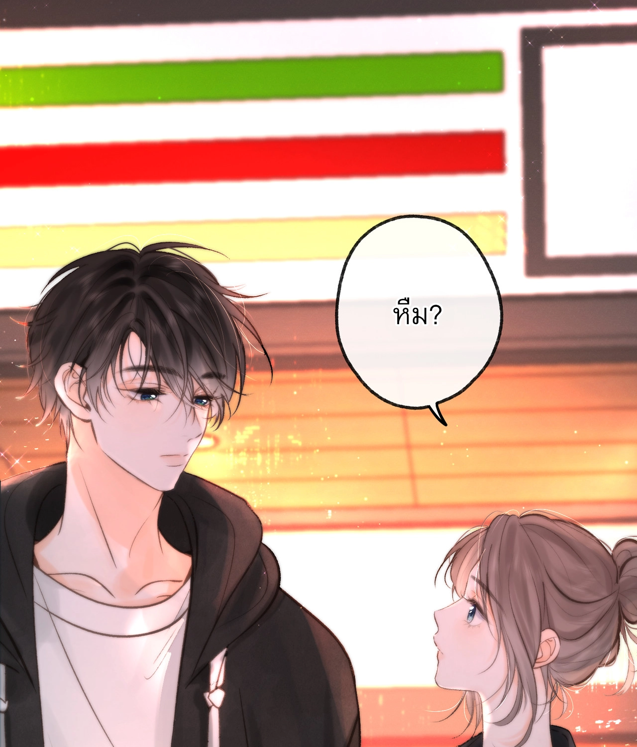 You Are My Desire | เธอคือฝันหวานละมุน ตอนที่ 7 หน้า 49