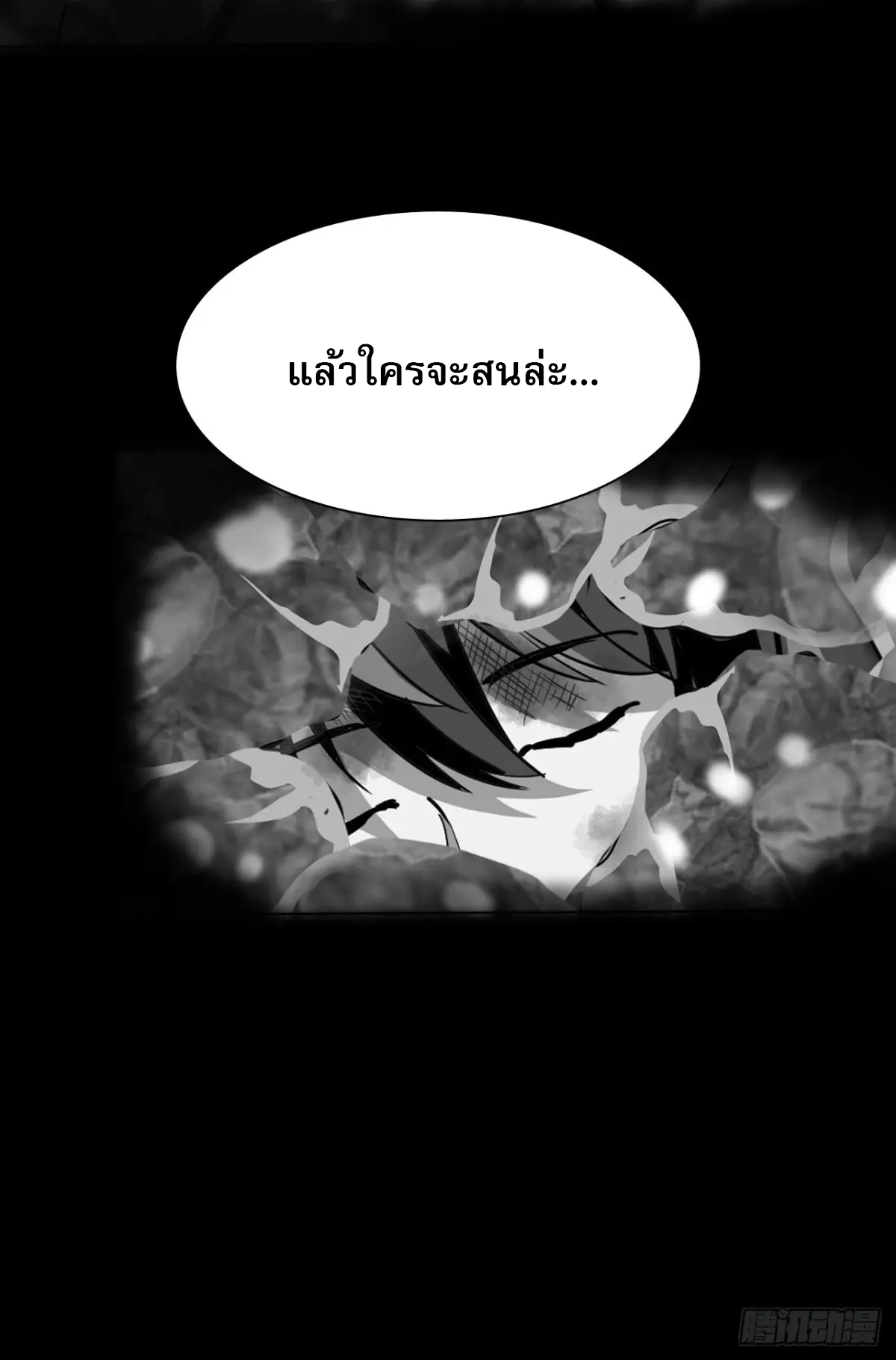สำนักศาสตรารบ Battle Armor Academy ตอนที่ 9 หน้า 26