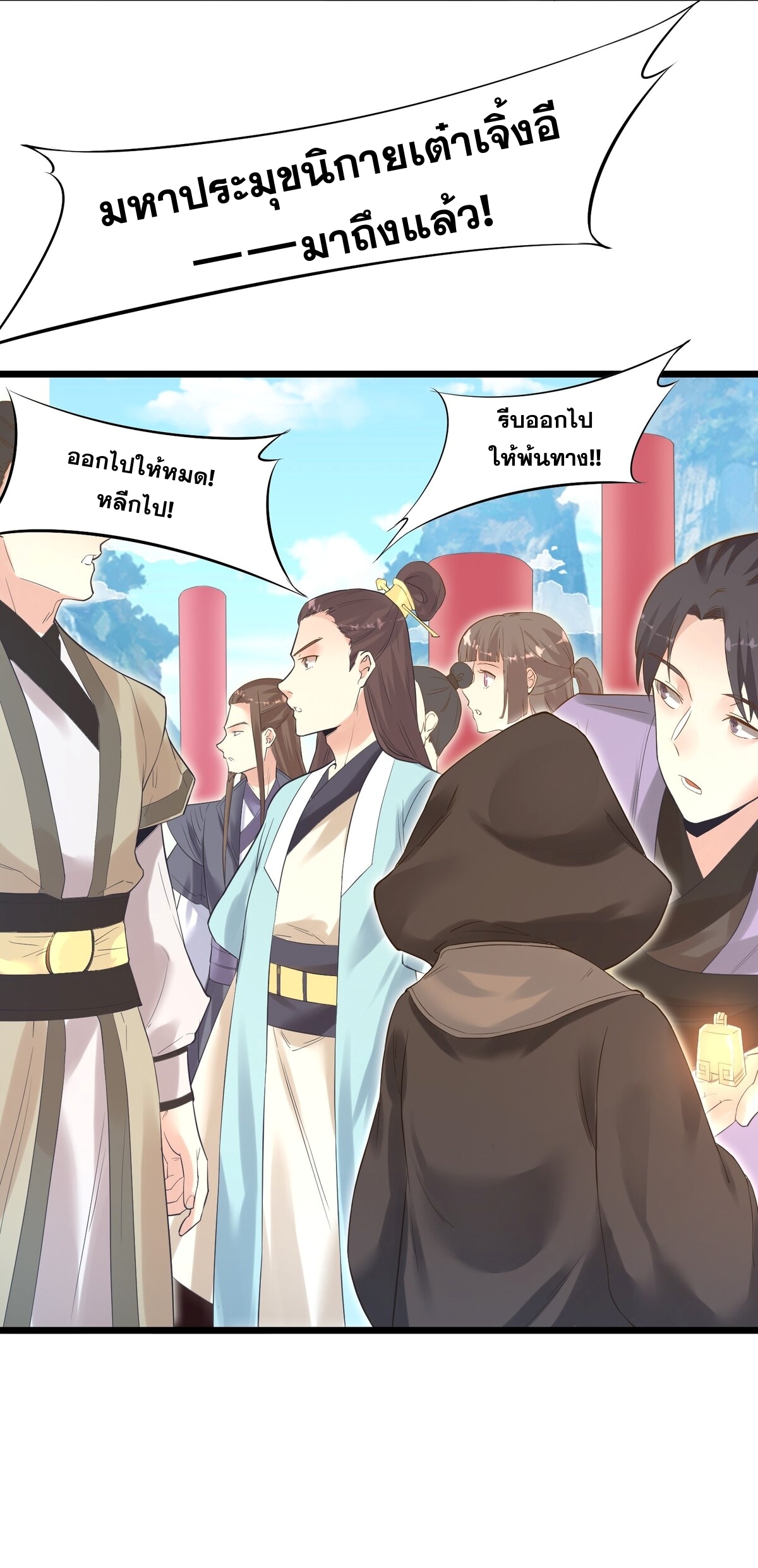 Surrounded By Monsters I Found A Little Witch ถูกปีศาจรายล้อม ข้าเก็บแม่มดน้อยขึ้นมา (ตัดจบ) ตอนที่ 2 หน้า 40