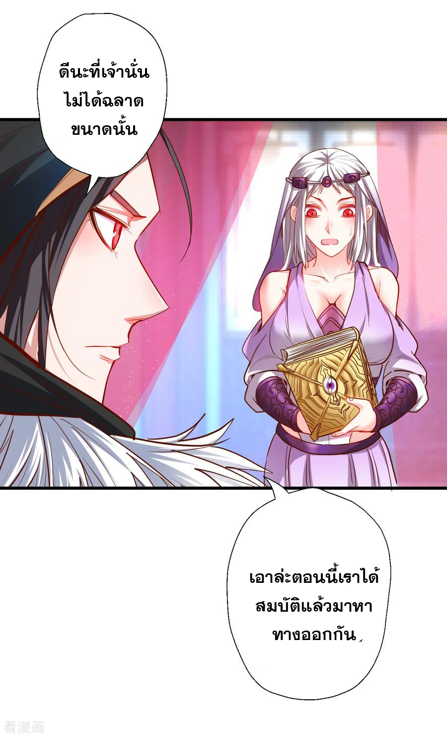 The Strongest Golden Kidney System ตอนที่ 64 หน้า 31