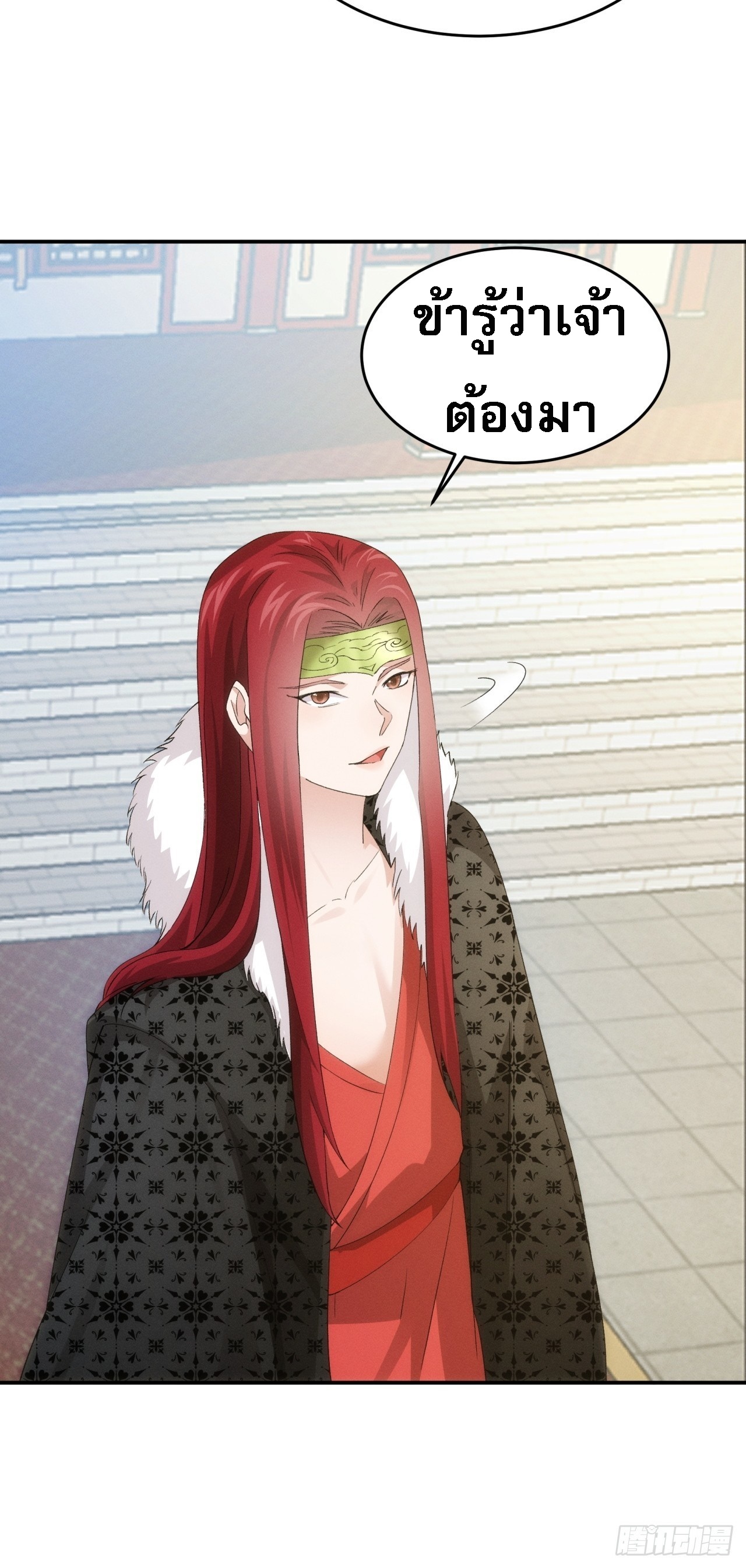 ข้าจะกำหนดชะตาตัวเอง ทันจีน ตอนที่ 153 หน้า 37