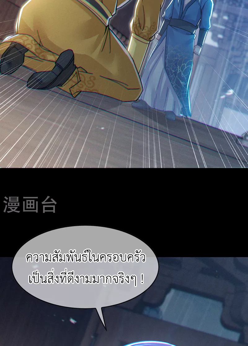 (จบ) Cultivate Immortality in The World of Superpowers (ปรมาจารย์ผู้ฝึกตนในโลกฮีโร่) ตอนที่ 56 หน้า 22