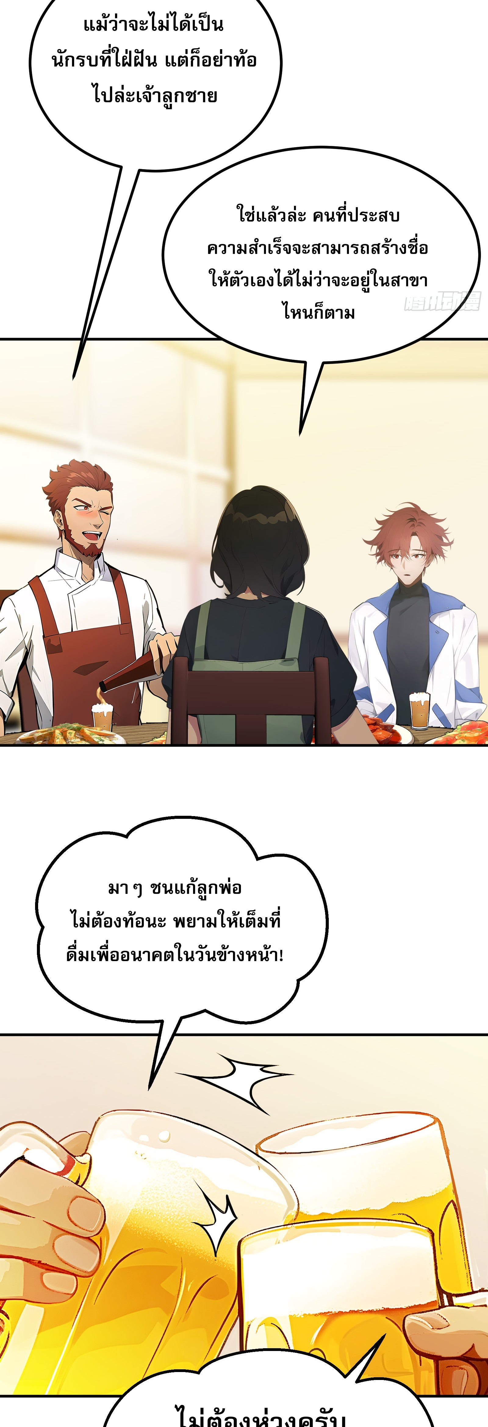 เปลี่ยนอาชีพเหมือนกันแต่สกิลของผมดันเป็นเวทย์ต้องห้ามทั้งหมด ตอนที่ 2 หน้า 14