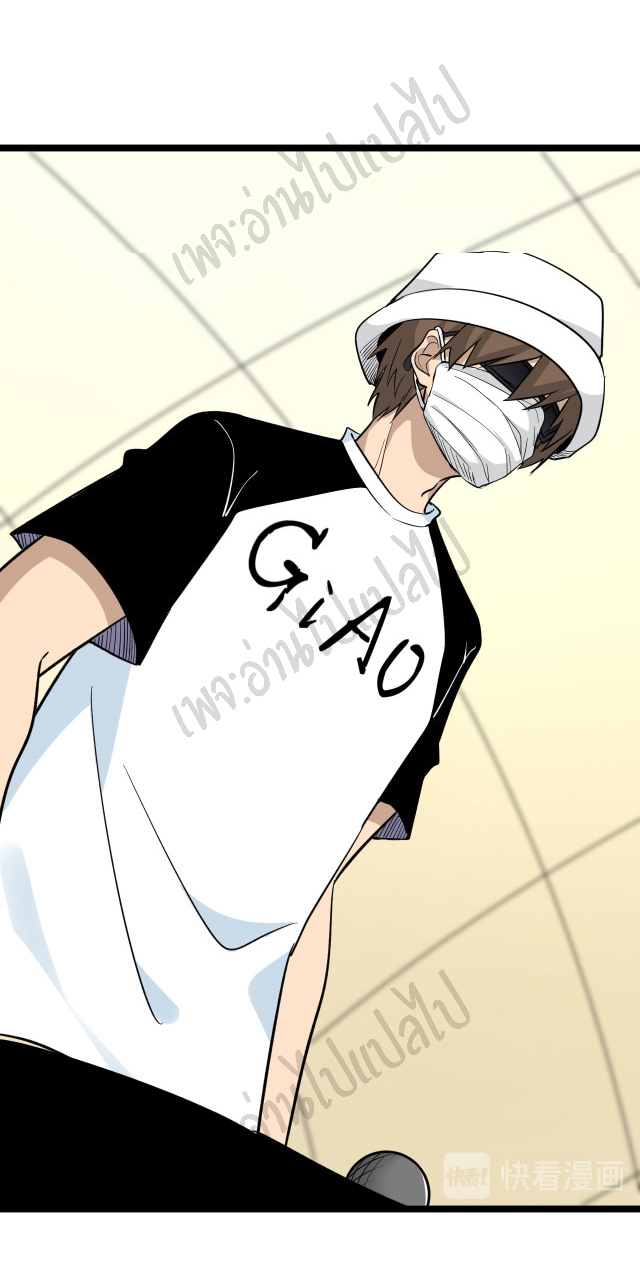 Sanjie Taobao Store ระบบร้านค้าเทพเจ้า ตอนที่ 154 หน้า 18