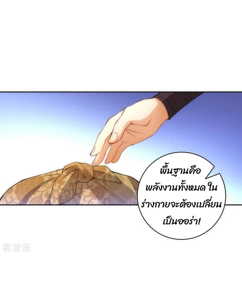 ข้ารับใช้ชั้นหนึ่ง ตอนที่ 73 หน้า 15