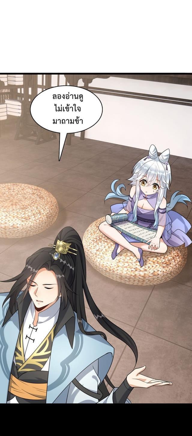 กลับชาติมาเกิดใหม่เเก้เเค้นศิษย์เนรคุณ (ศิษย์เบิ้มๆ) ตอนที่ 10 หน้า 15